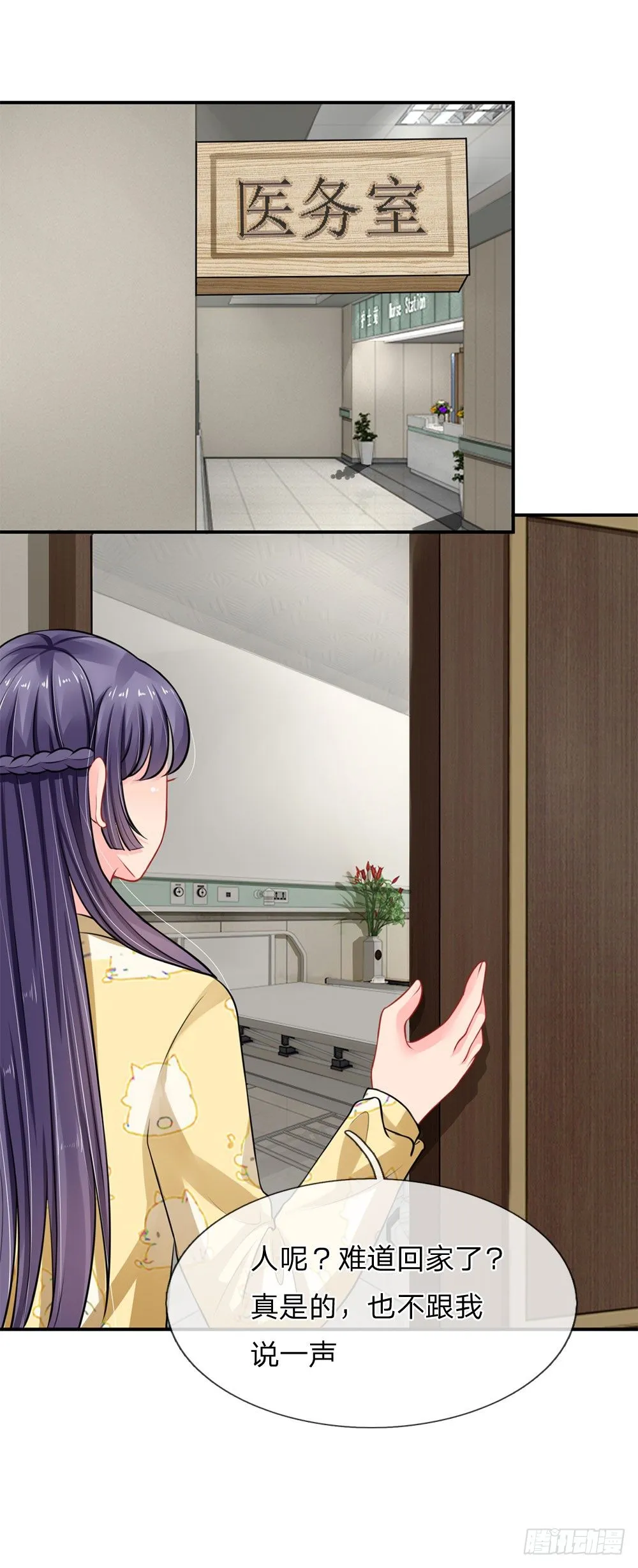 第49话 第7页