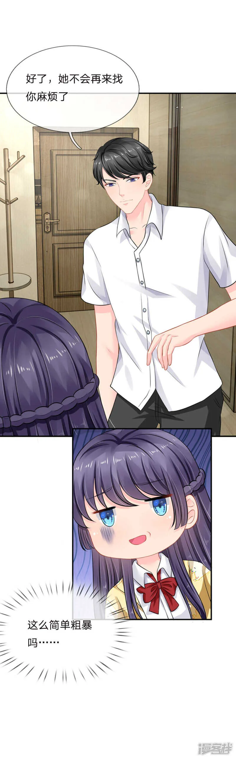 第51话 第16页