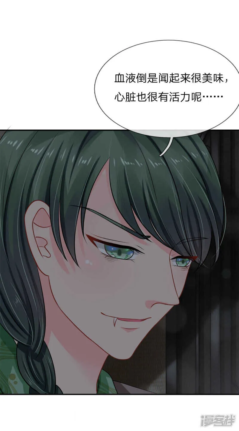 第56话 第8页