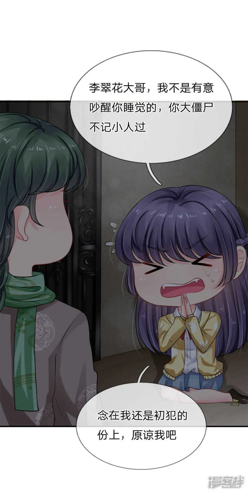第56话 第15页