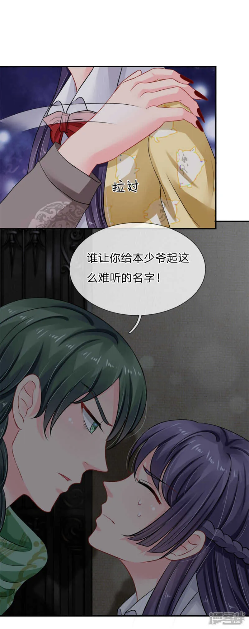 第56话 第17页
