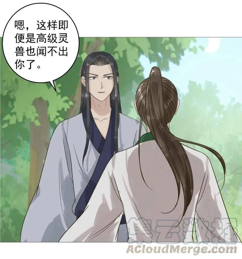 30.巫凌宇！还我初吻！ 第13页
