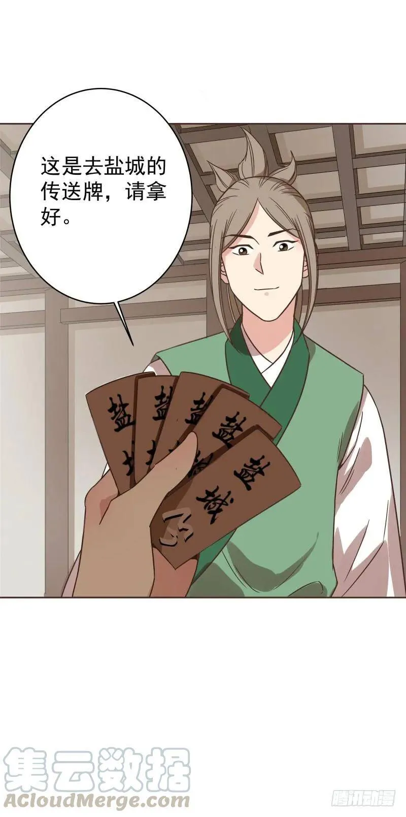 47.风老师居然无处不在？ 第13页