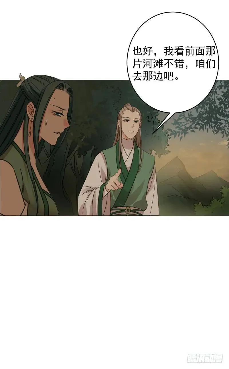 48.又进普索山 第8页