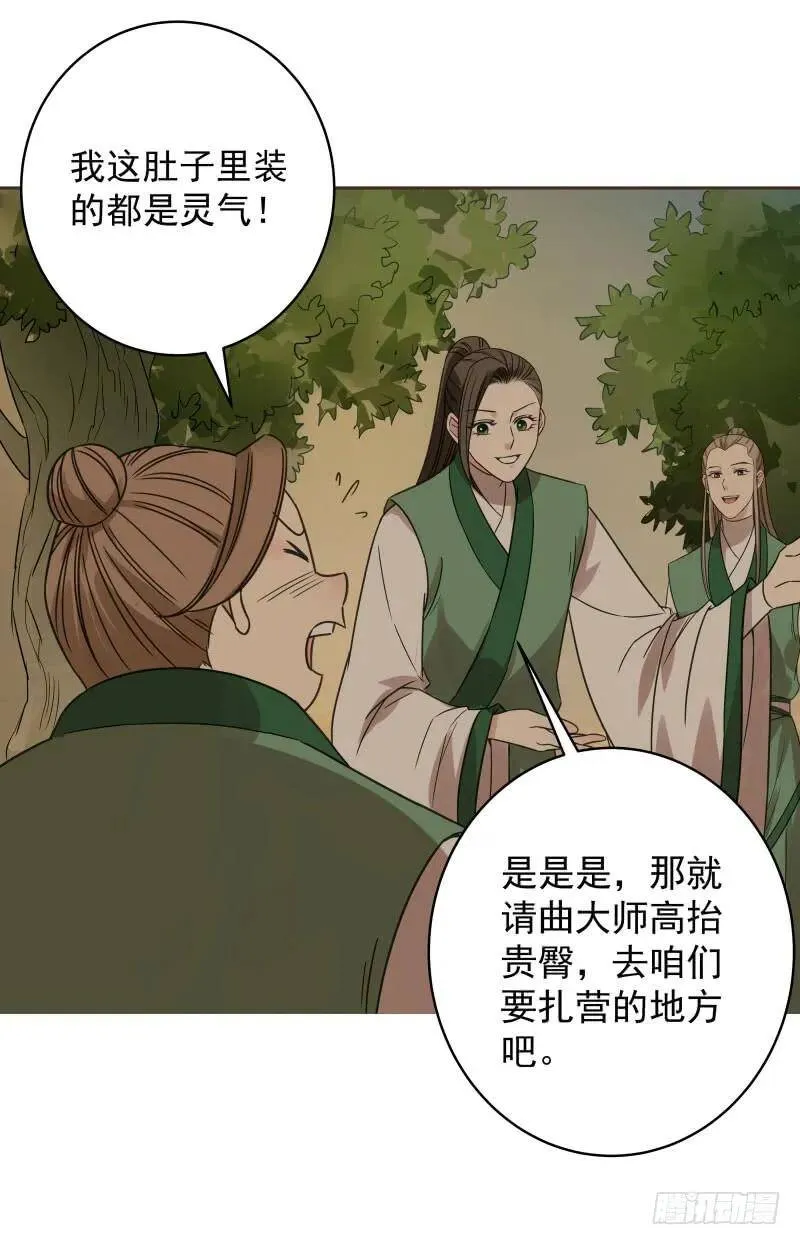 48.又进普索山 第11页