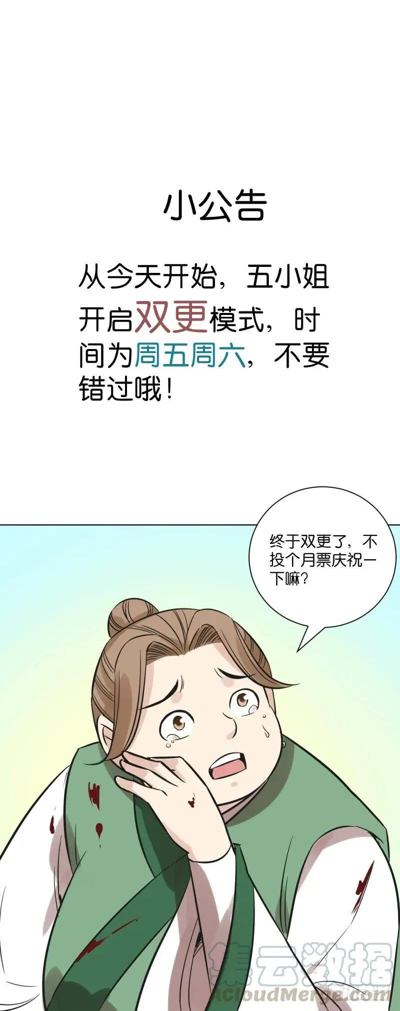61.欧阳飞有四品丹药_ 第31页