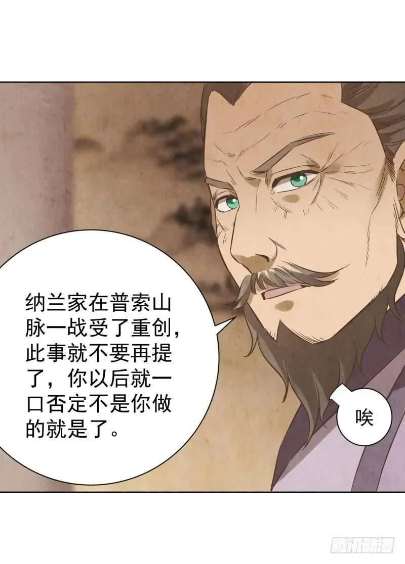 73.这次的任务是满分？！ 第12页