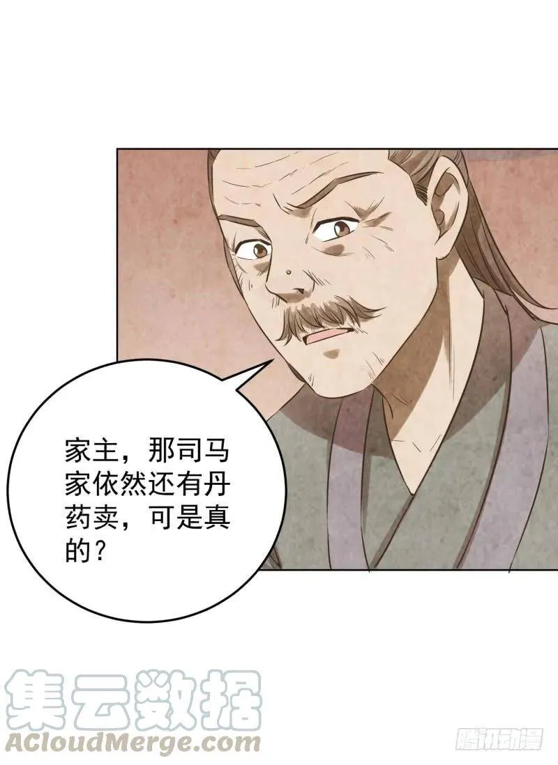 76.好戏上场？ 第7页