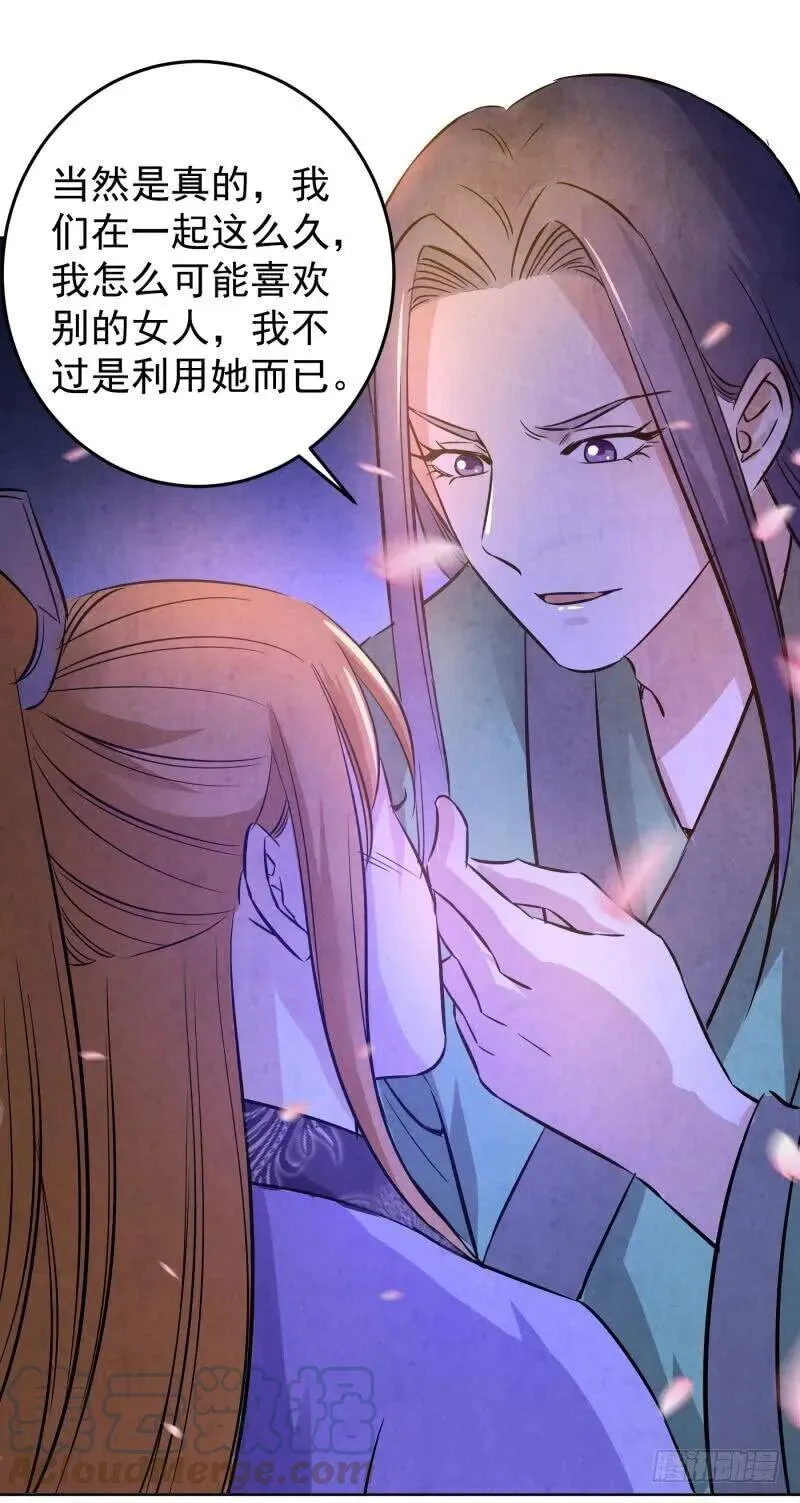 078.废物竟然会炼丹了？ 第4页