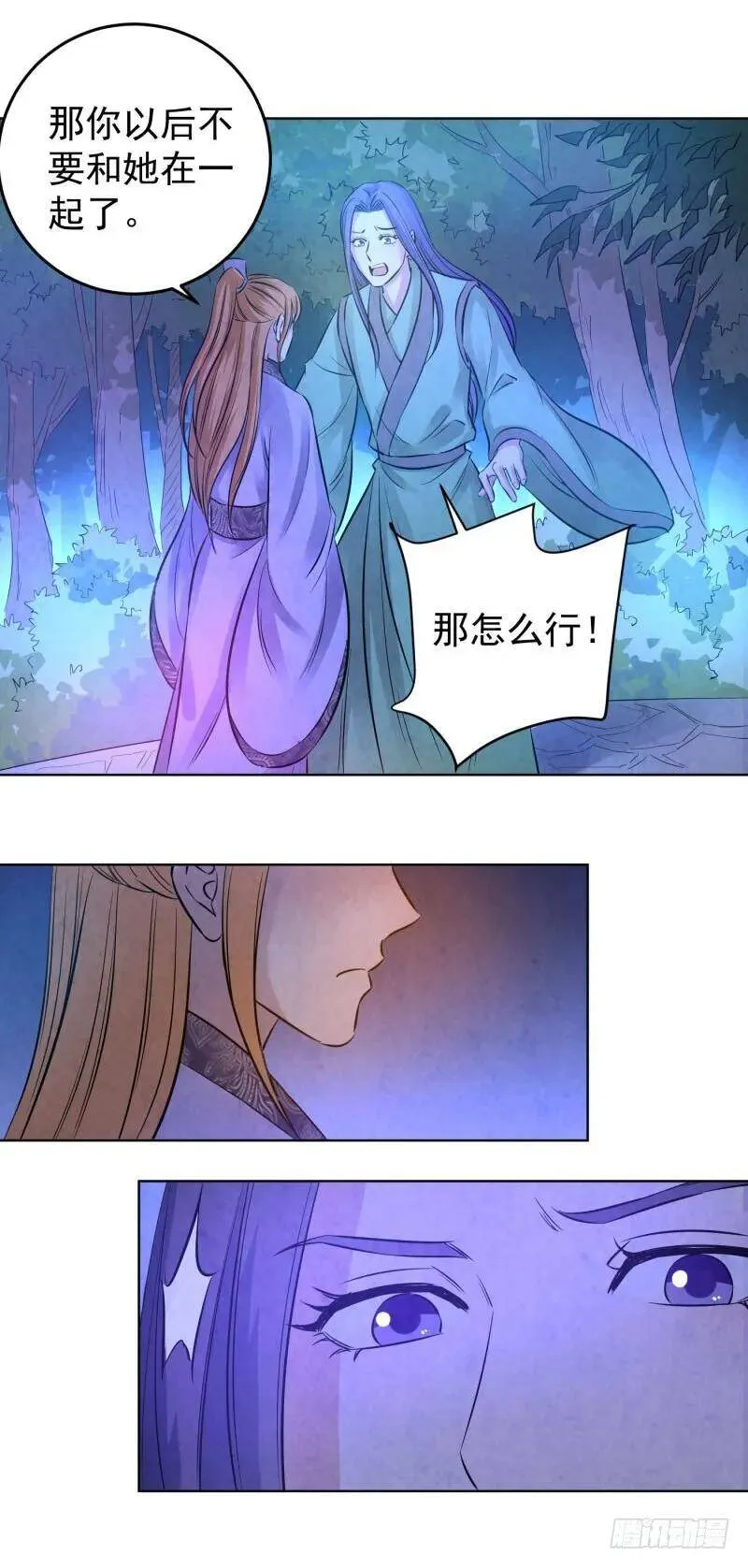 078.废物竟然会炼丹了？ 第5页