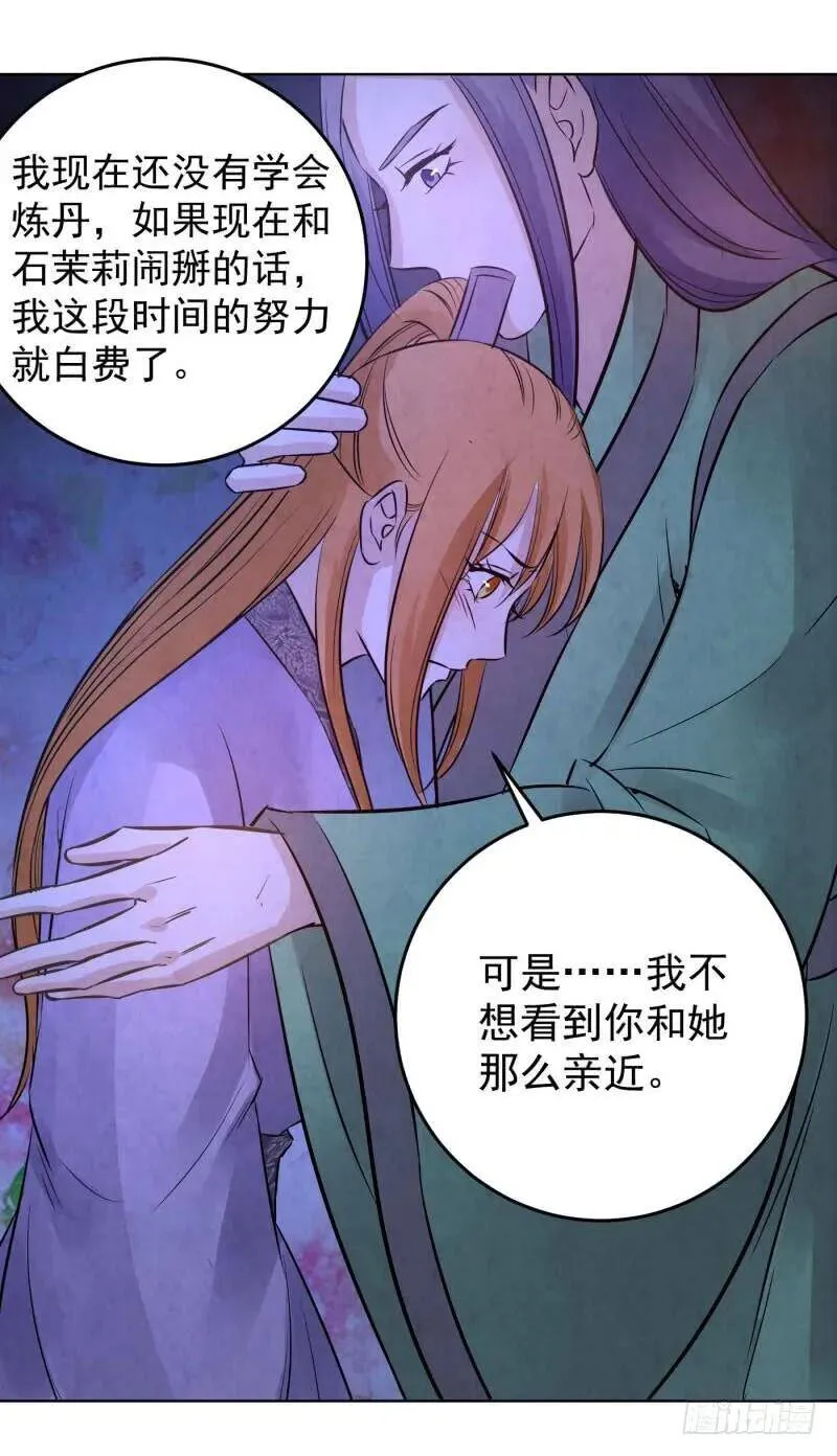 078.废物竟然会炼丹了？ 第6页