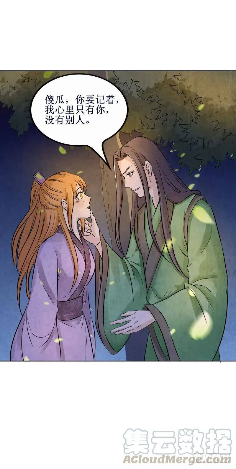 078.废物竟然会炼丹了？ 第7页