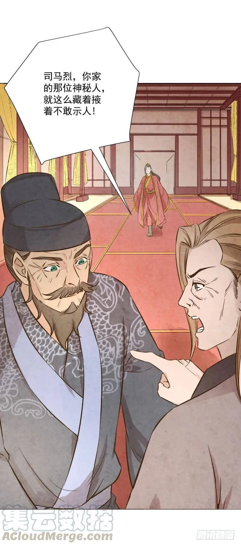 078.废物竟然会炼丹了？ 第10页
