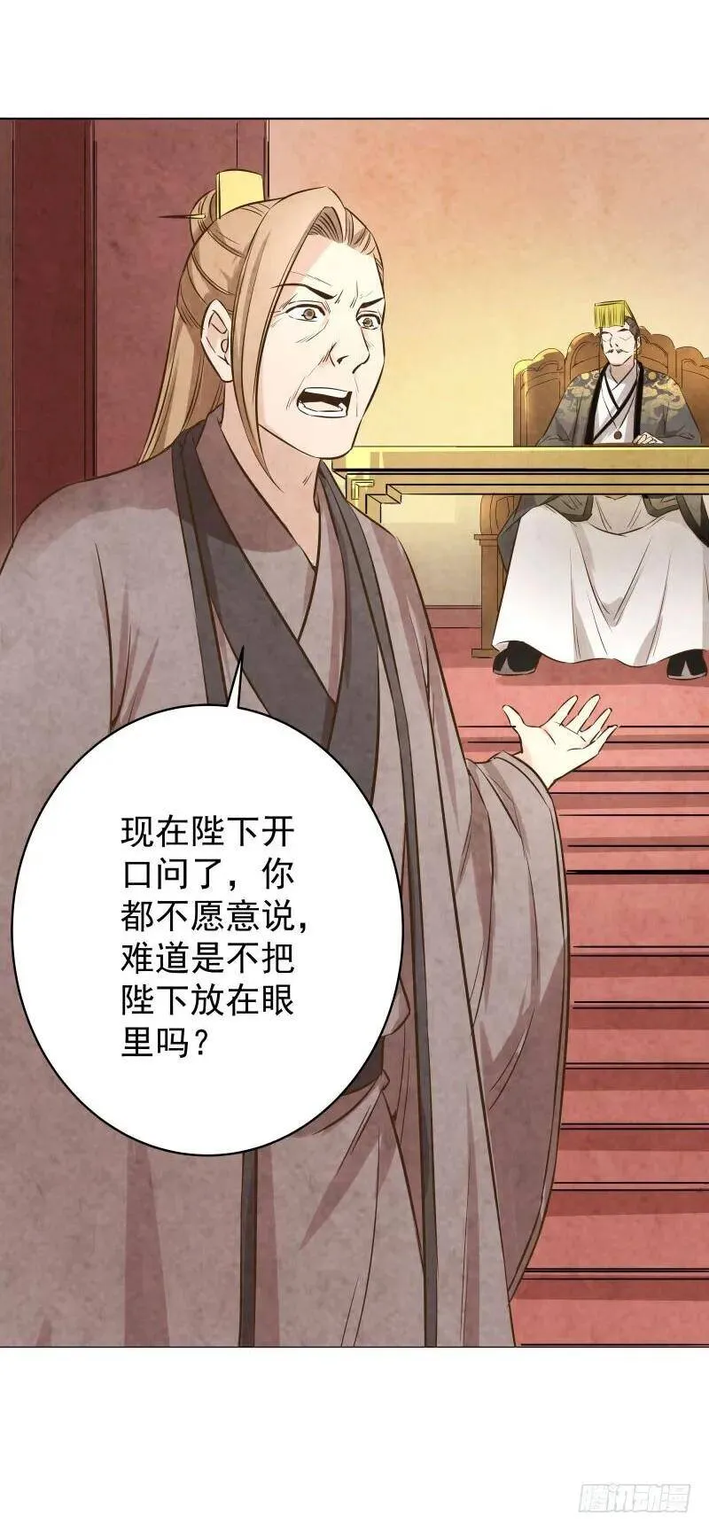 078.废物竟然会炼丹了？ 第11页