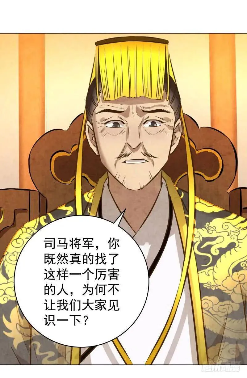 078.废物竟然会炼丹了？ 第12页