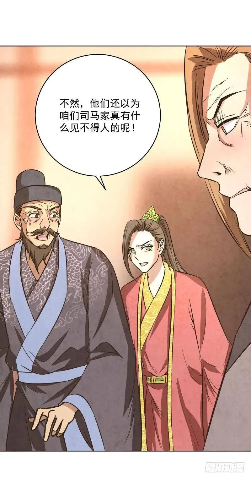 078.废物竟然会炼丹了？ 第15页