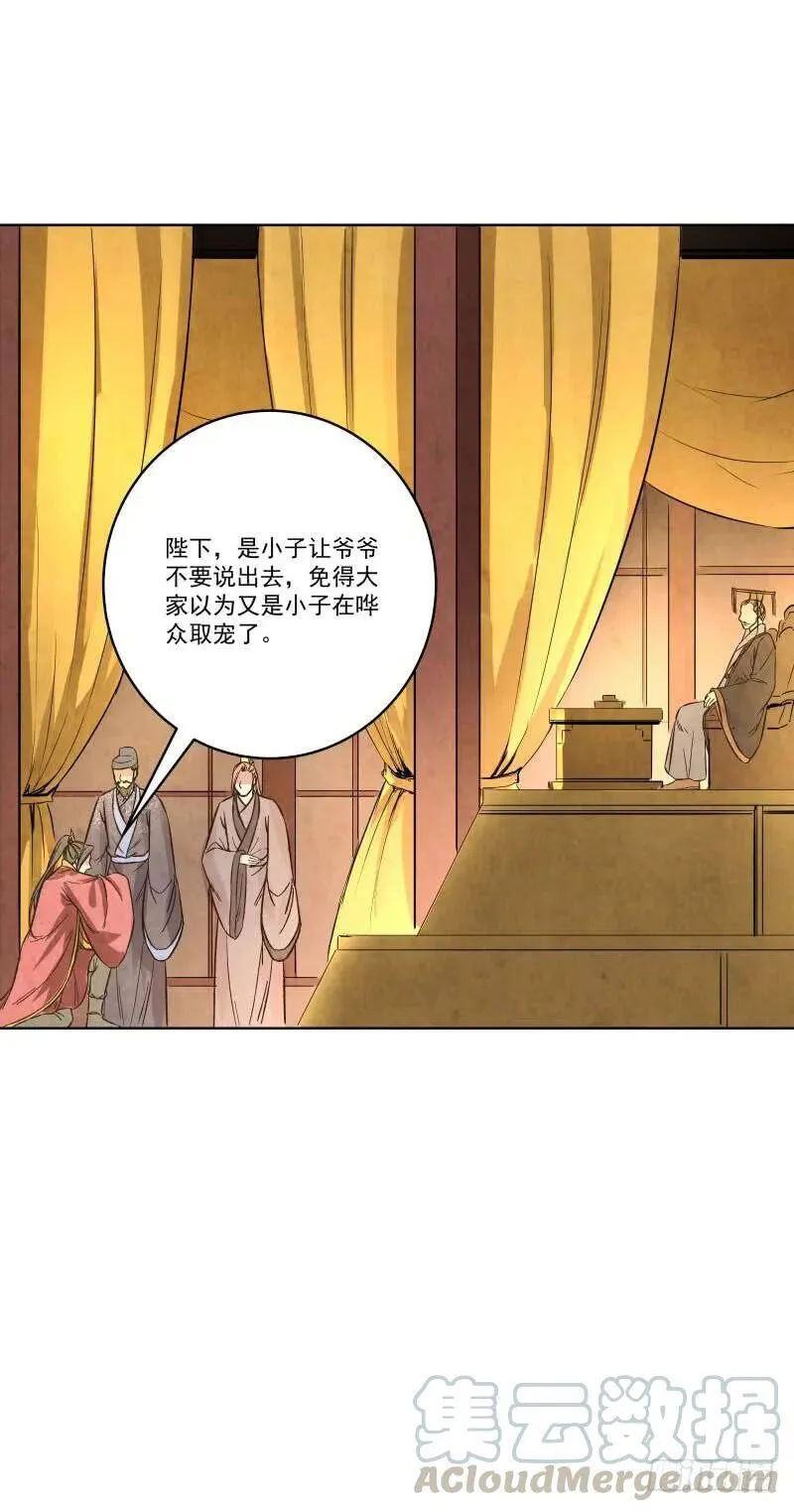 078.废物竟然会炼丹了？ 第16页