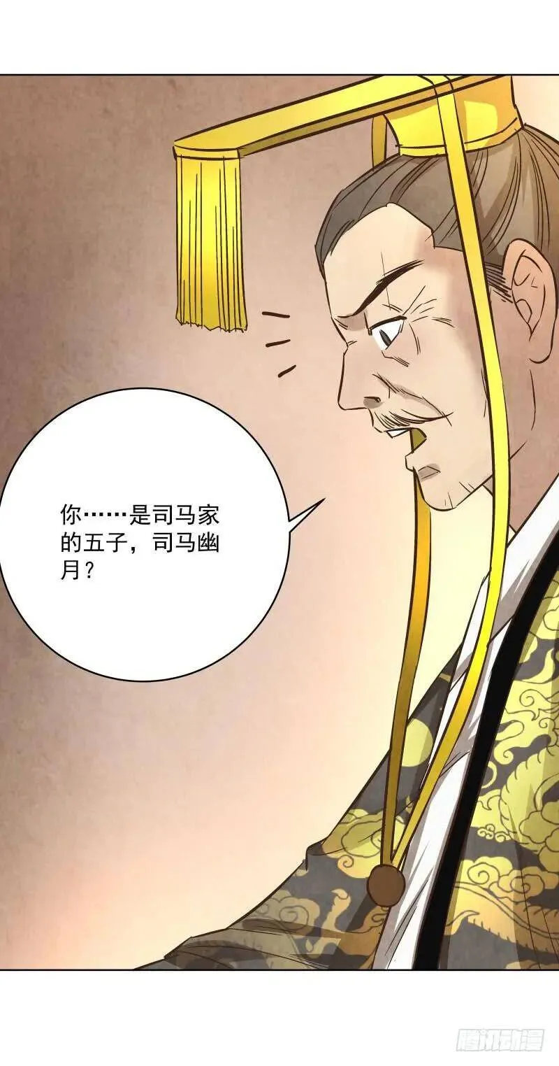 078.废物竟然会炼丹了？ 第17页