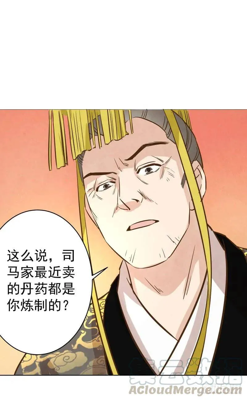 078.废物竟然会炼丹了？ 第19页