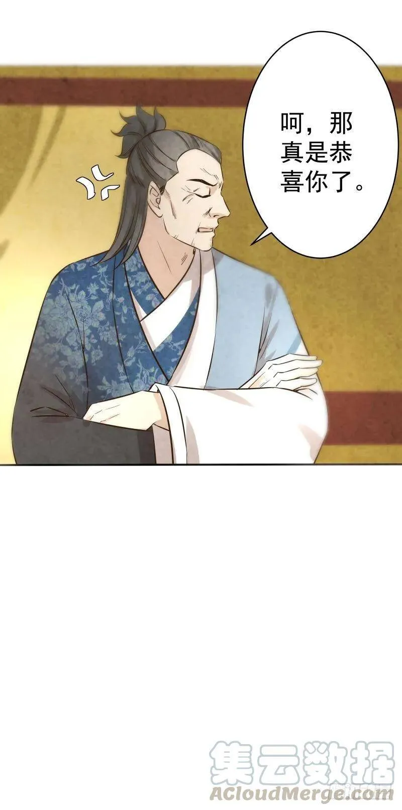 078.废物竟然会炼丹了？ 第25页