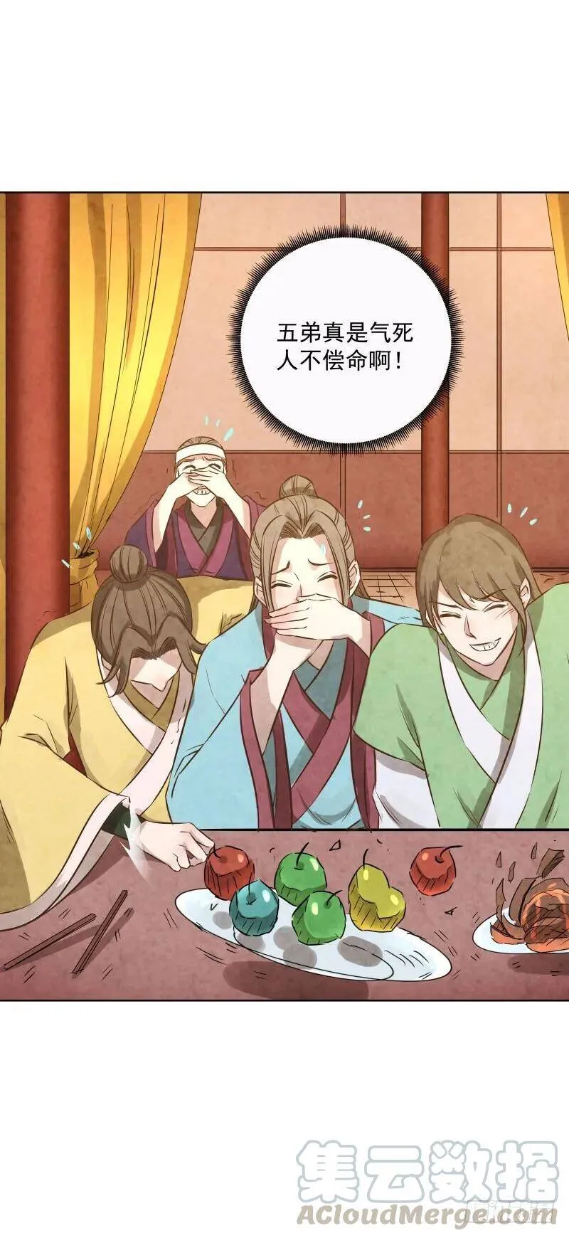 078.废物竟然会炼丹了？ 第28页