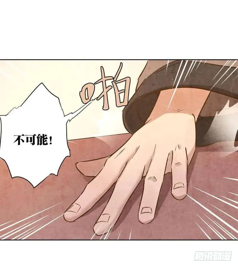078.废物竟然会炼丹了？ 第29页