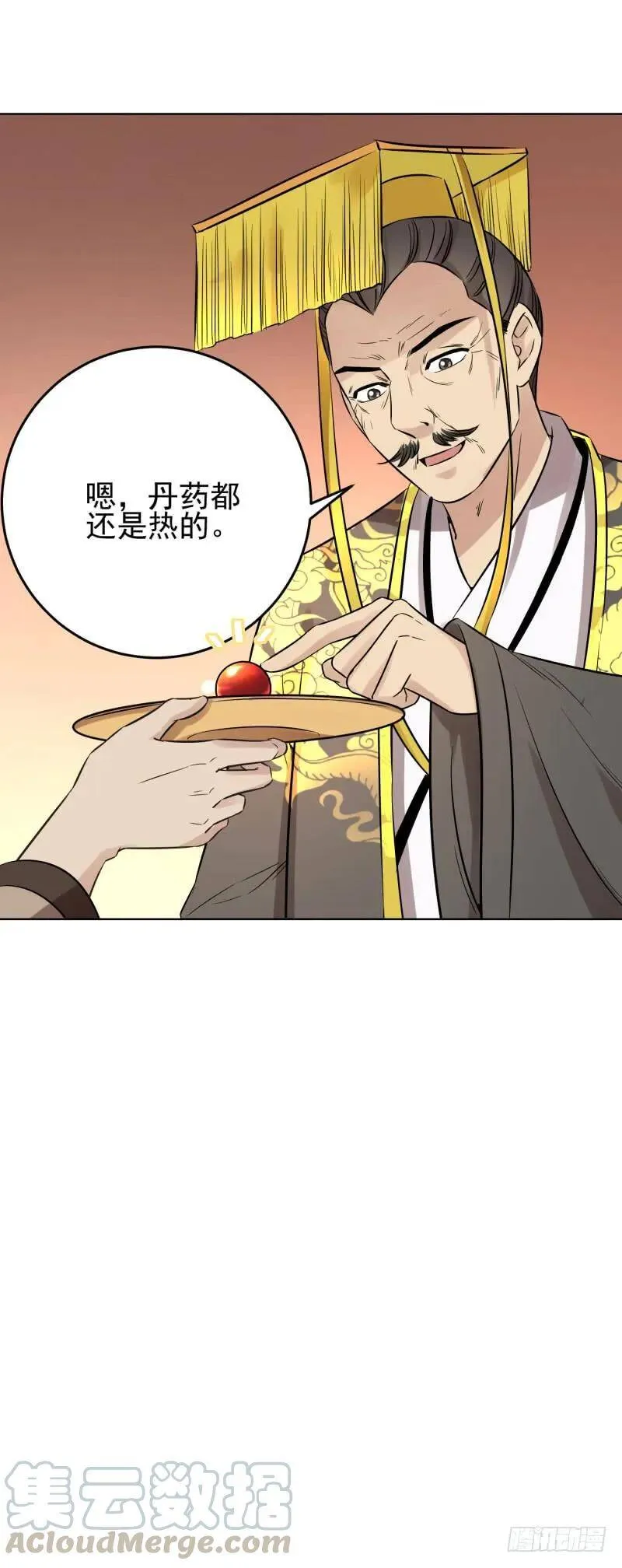 80.大展身手？？ 第19页