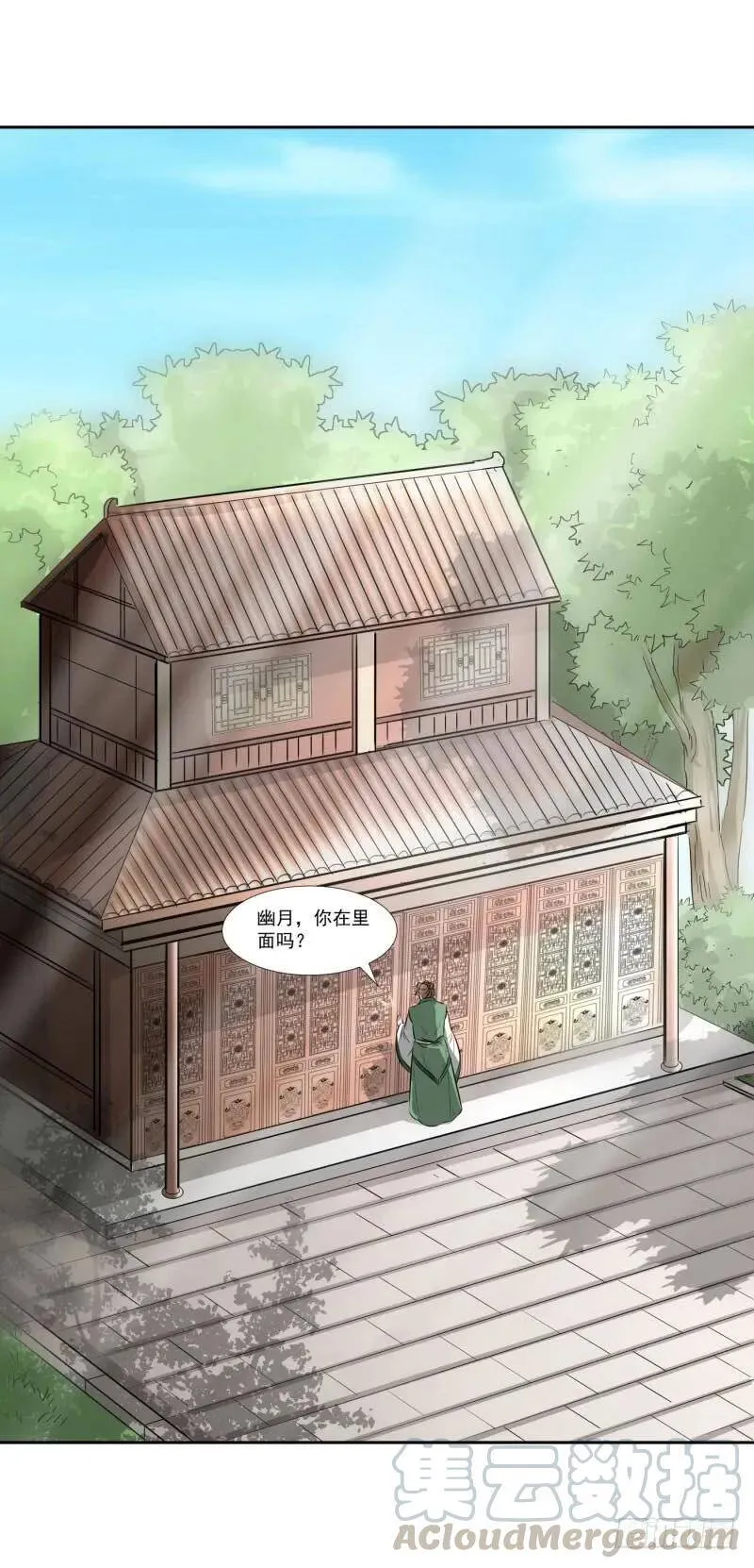 老师，要离开了？ 第1页