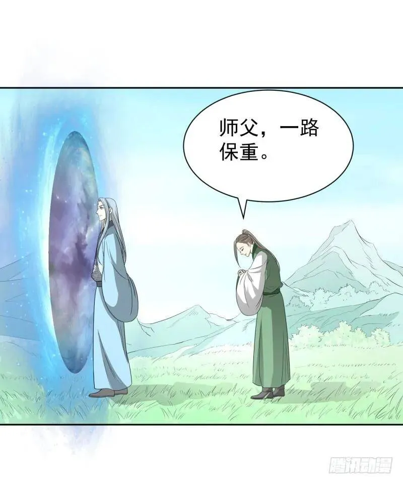 老师，要离开了？ 第27页