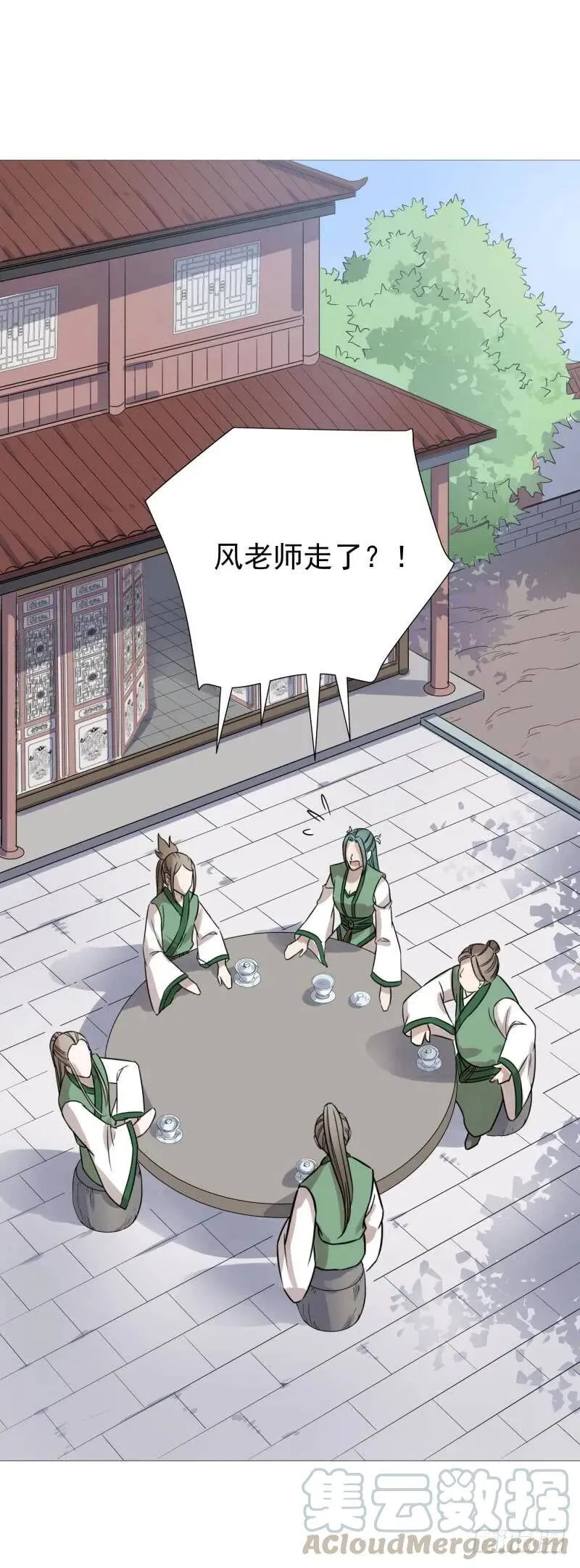 老师，要离开了？ 第31页