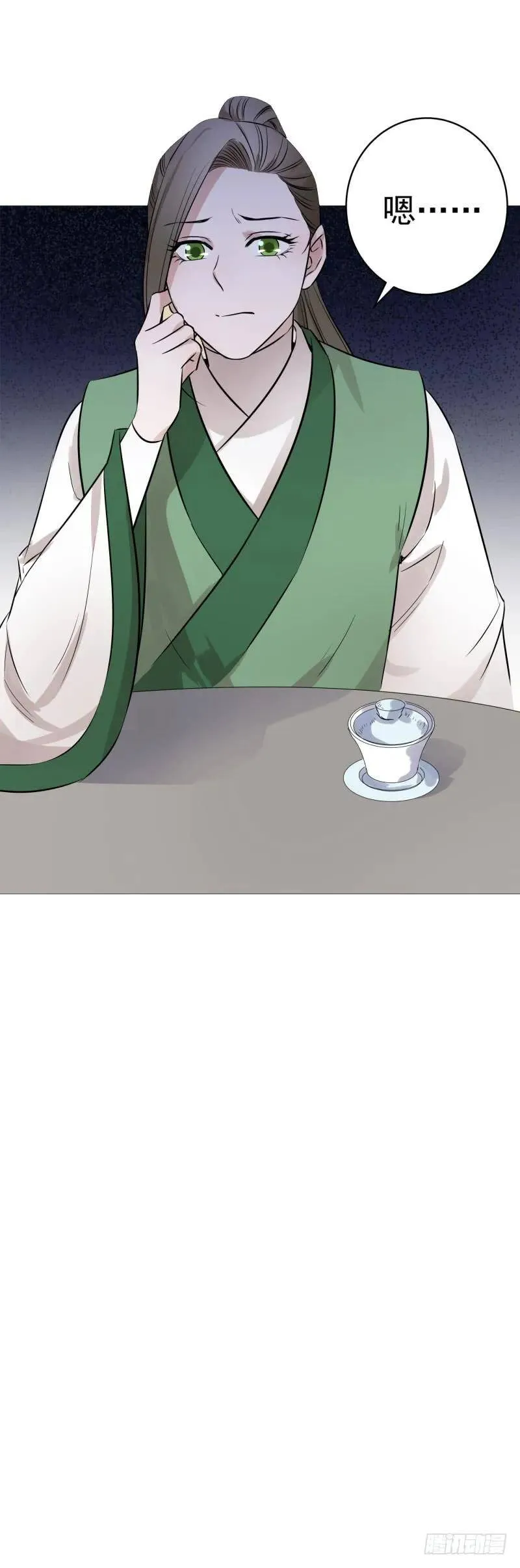老师，要离开了？ 第32页