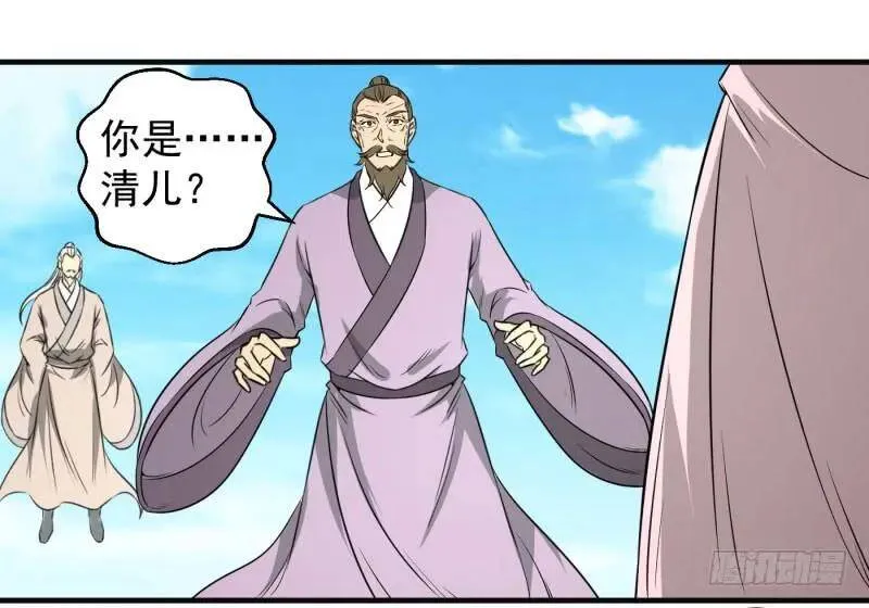 想跑？晚了！ 第26页