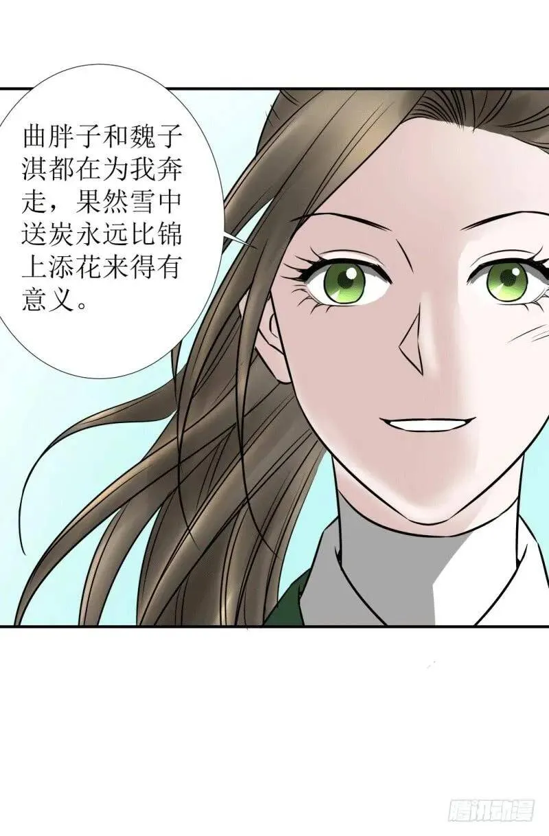 三年之约 第32页
