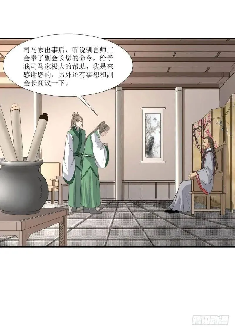 宝宝乖！ 第3页