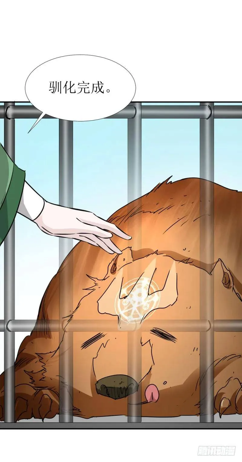 宝宝乖！ 第27页