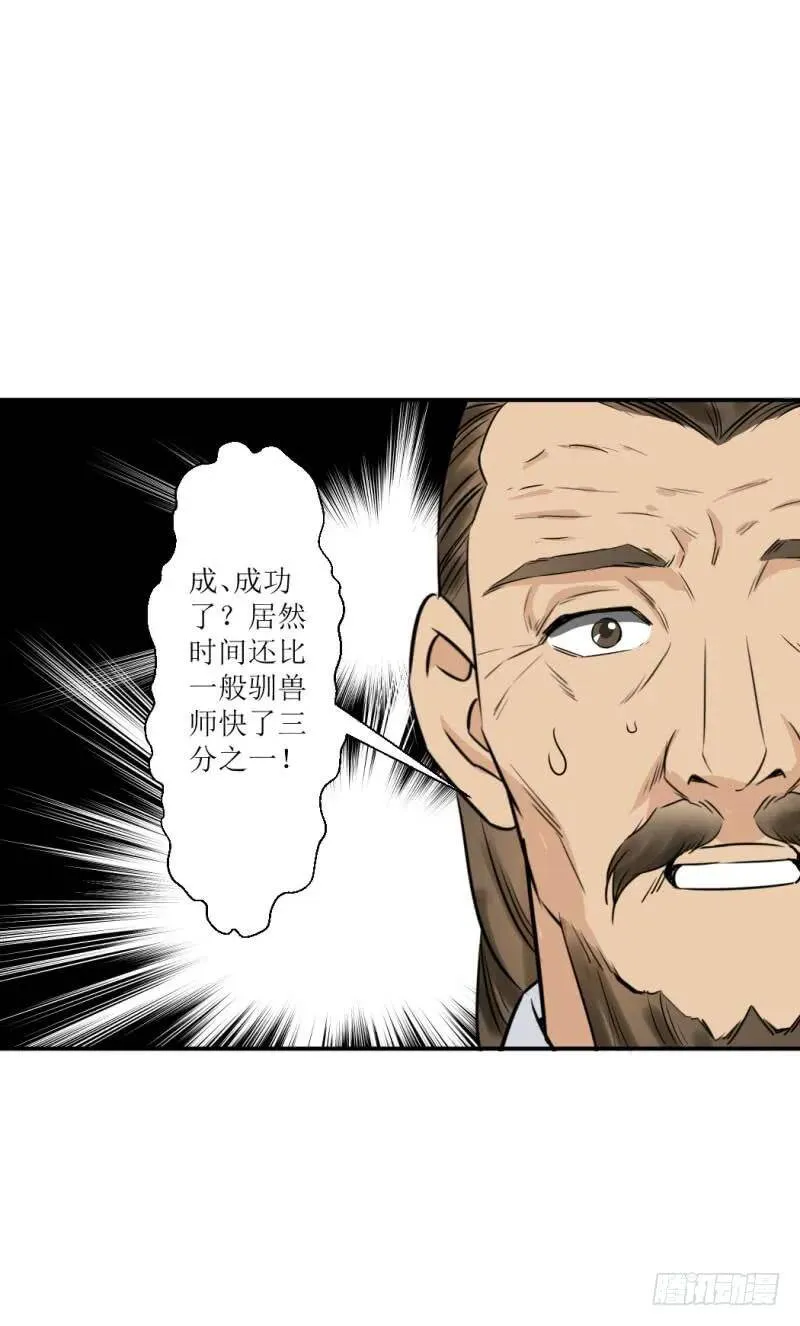 宝宝乖！ 第30页