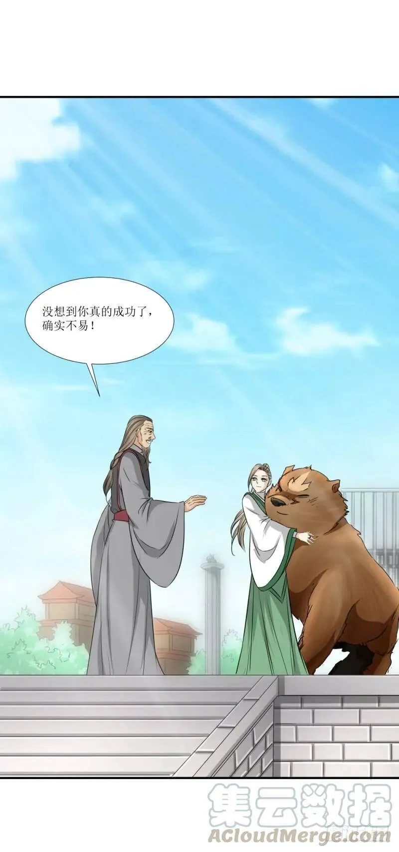 宝宝乖！ 第32页