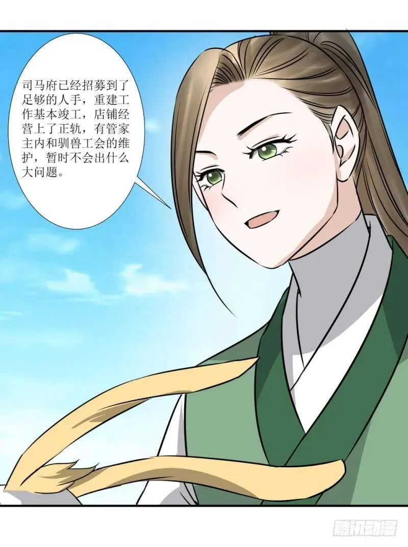 吻别？ 第29页