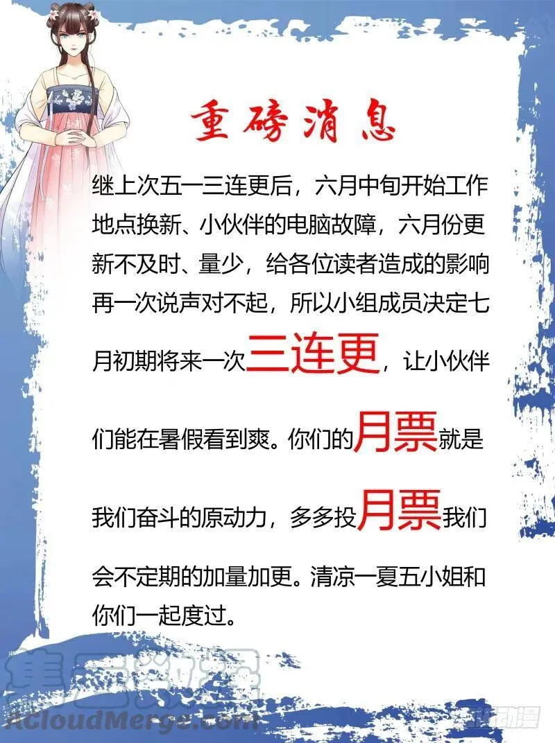 小吼闯祸？ 第34页