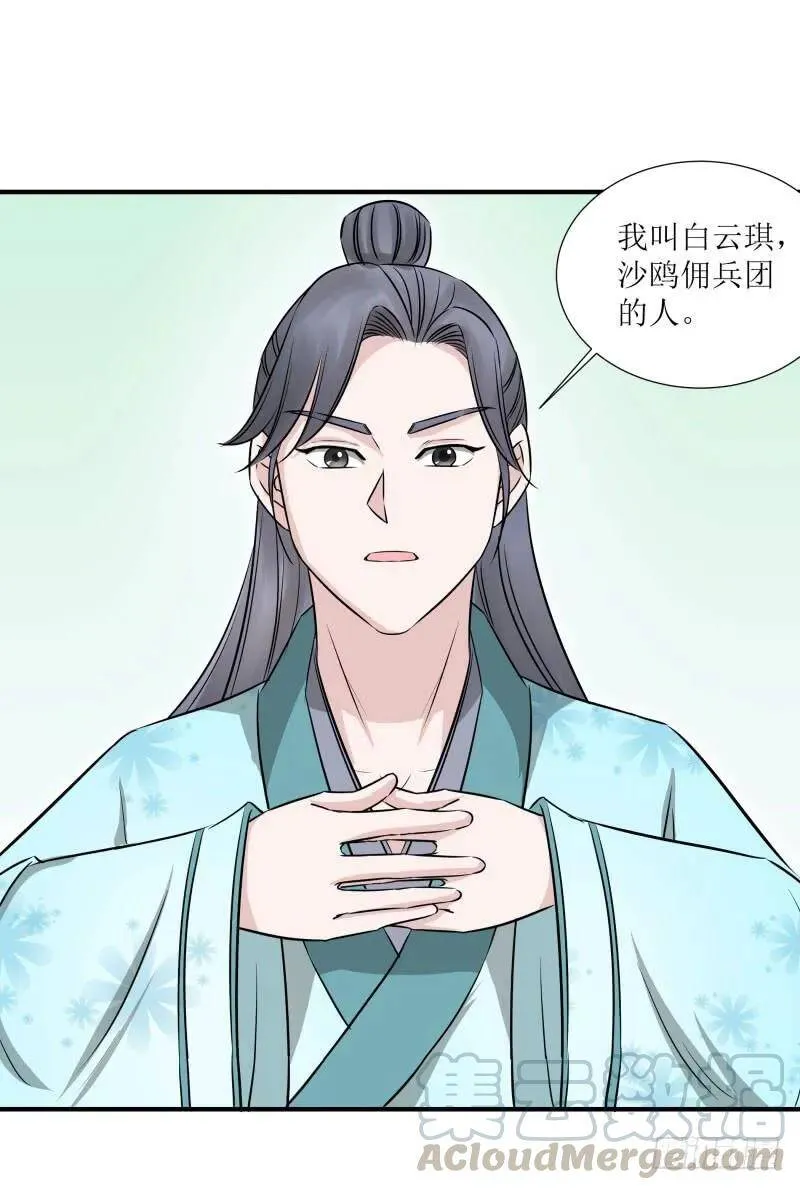 我要去救他们！ 第1页