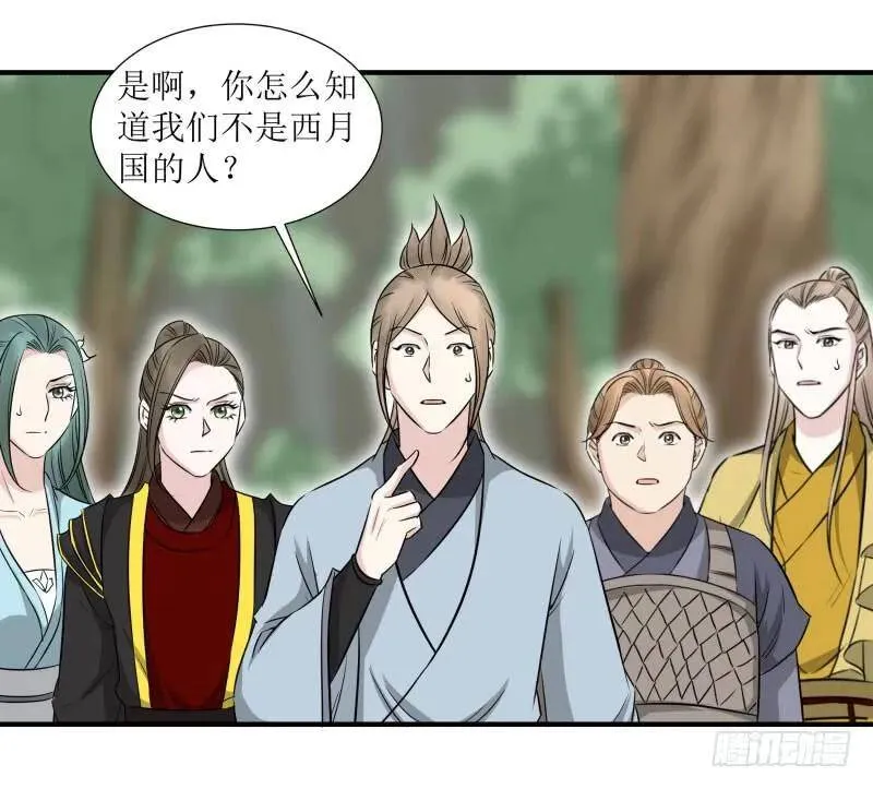 我要去救他们！ 第3页