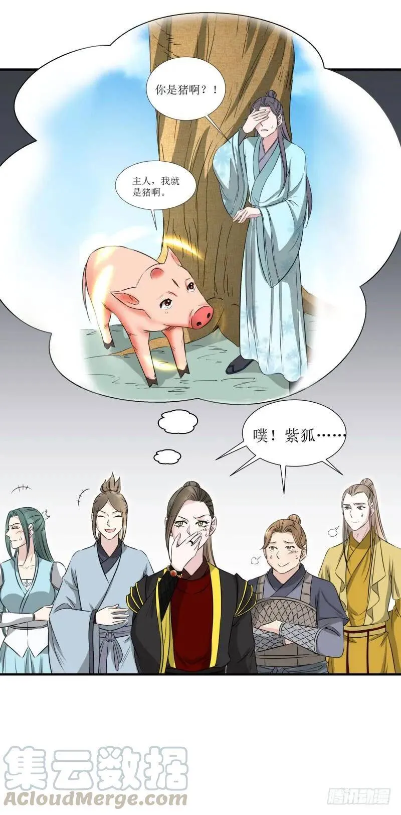 我要去救他们！ 第16页