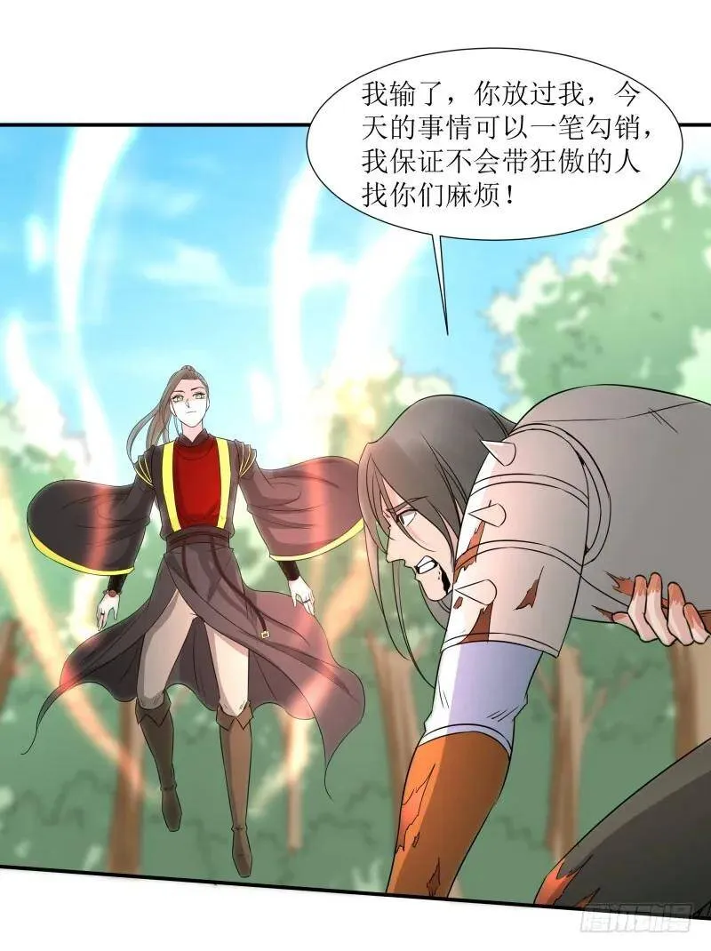 哇！五级灵宗啊 第30页