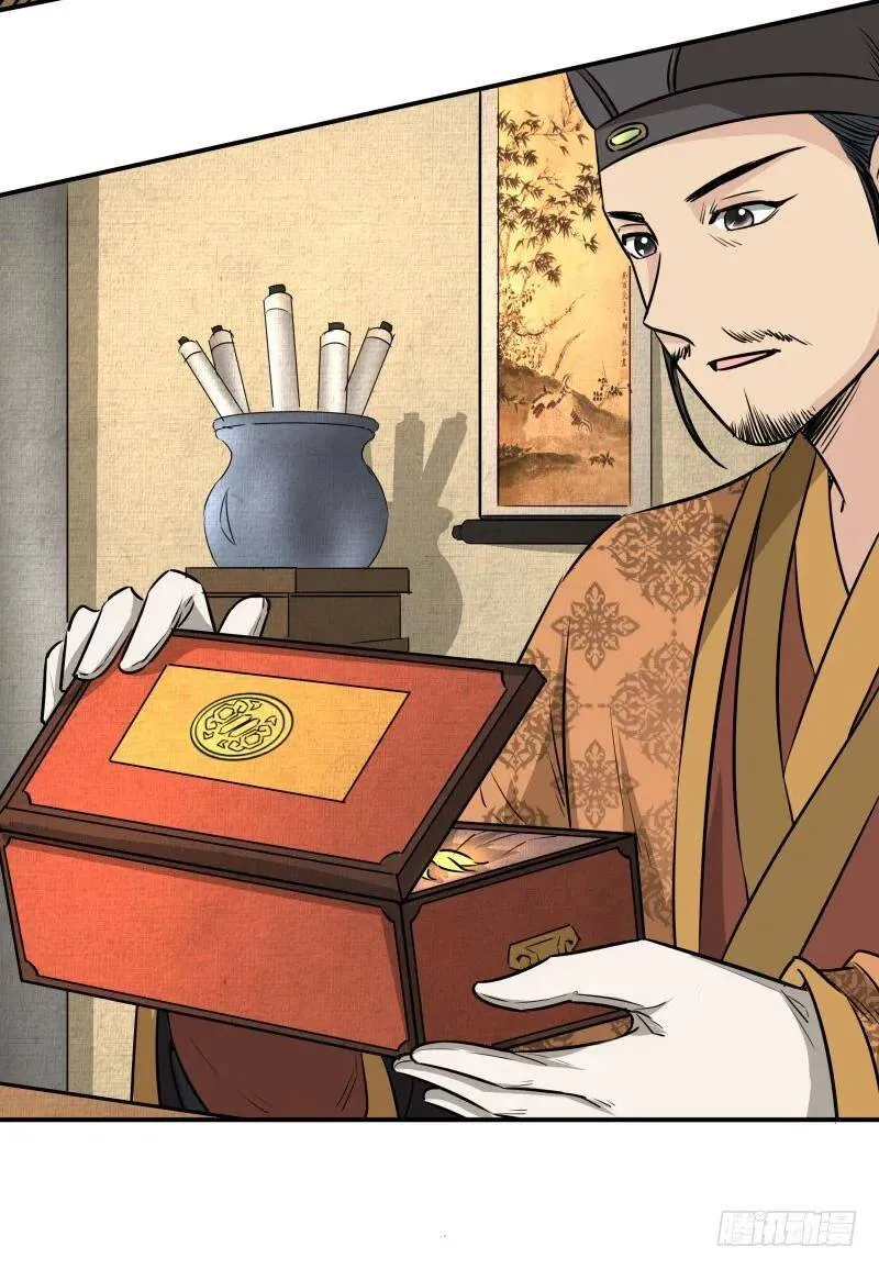 二品丹药。 第12页