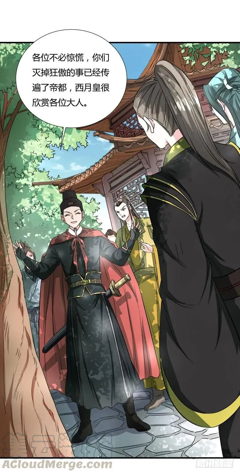 鸿门宴？ 第1页