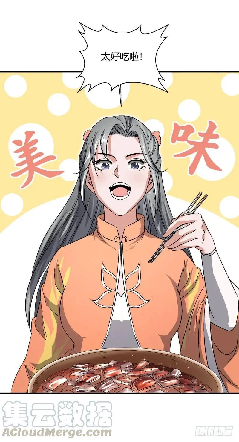 小麟麟，救命啊！ 第4页