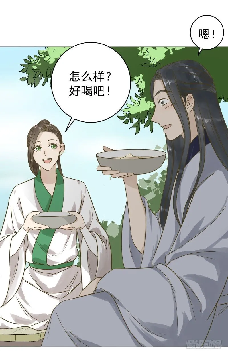 29.你要对我做什么？ 第7页