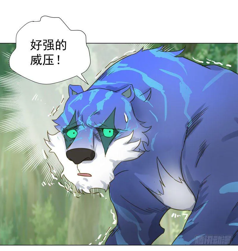 29.你要对我做什么？ 第13页