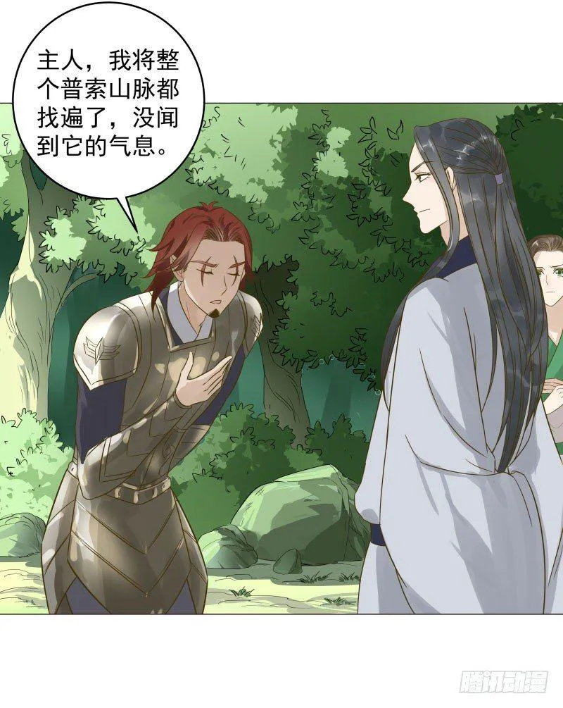 29.你要对我做什么？ 第22页
