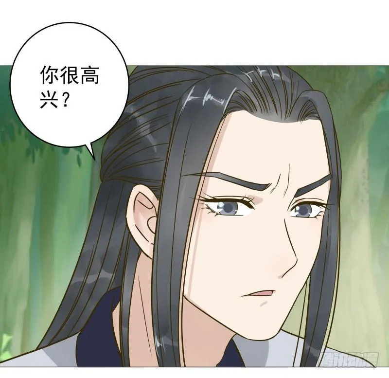 29.你要对我做什么？ 第27页